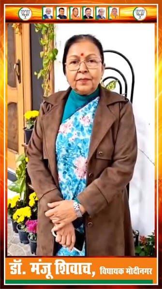 Dr. Manju Shiwach